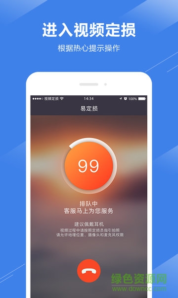 易定損企業(yè)版安卓