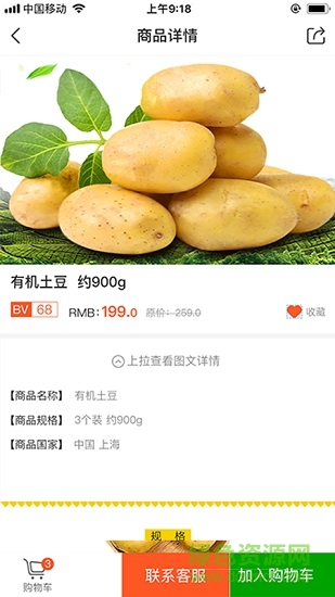 歐卓雅 v2.0.1 安卓版 2