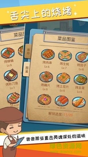 串串人生無限金幣鉆石1