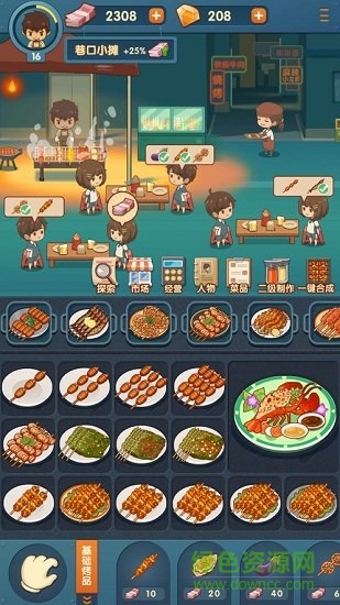 串串人生無限金幣鉆石0