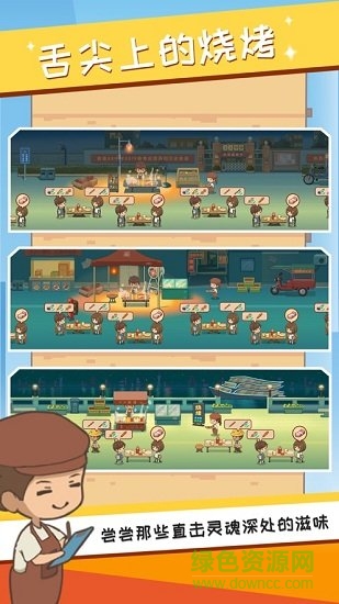 串串人生無限金幣鉆石2