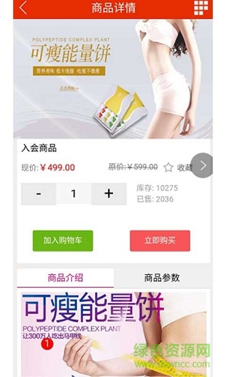 預(yù)康商城 v1.1 安卓版 2