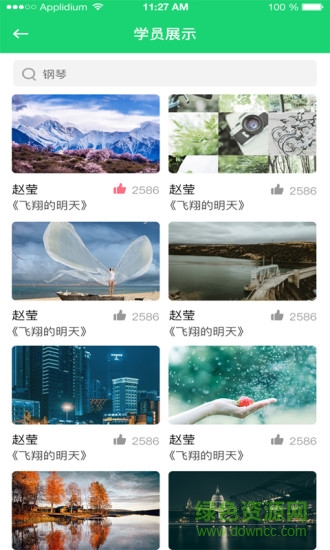 咱爸咱媽大學(xué)華師老年大學(xué) v3.0.1 安卓版 0