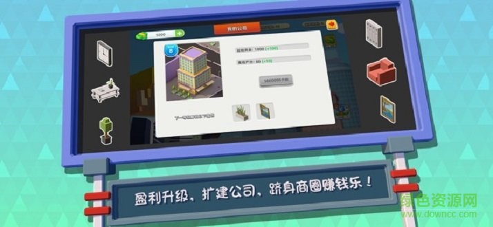 瘋狂辦公室 v1.6.0 安卓版 0