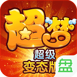 超夢(mèng)超變版2