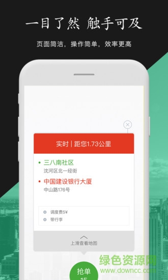 長寬出行司機端app v1.0.1 安卓版 0