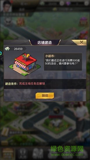 總裁和?；o(wú)敵版 v3.109 安卓?jī)?nèi)購(gòu)版 2