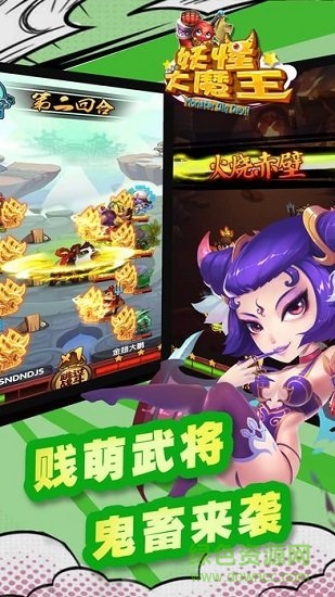 妖怪大魔王游戲 v3.0.3 安卓版 0