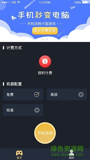 未來網(wǎng)咖掌上云電腦0