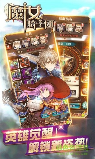 魔女騎士團飛升版 v1.0.0 安卓版 0
