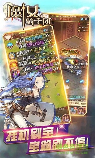 魔女騎士團飛升版 魔女騎士團飛升版免費下載