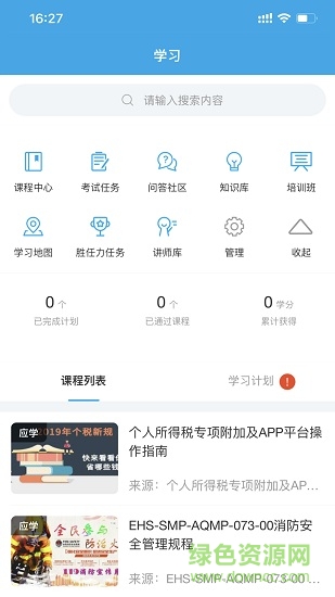 de學(xué)堂