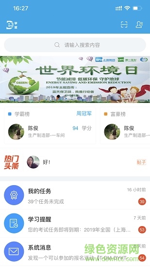 de學(xué)堂app v2.28.0 安卓版 2