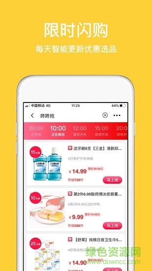 粉魚生活app