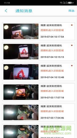 mokan視頻監(jiān)控2