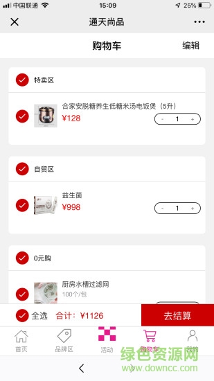 通天尚品平臺