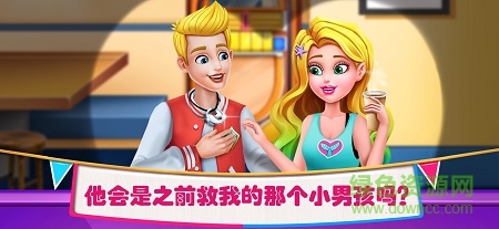 美小魚(yú)的秘密3校園惡霸 v1.2 安卓中文版 3