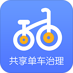 單車治理
