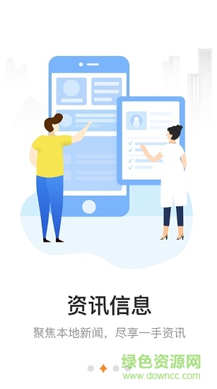 愛山東煙臺一手通查核酸報(bào)告 v6.8.0 安卓版 2