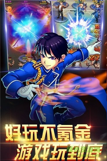 鋼鐵之心定制gm版 v1.1 安卓版 0