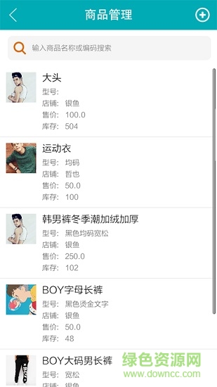 銀魚進銷存 v1.17 安卓版 1