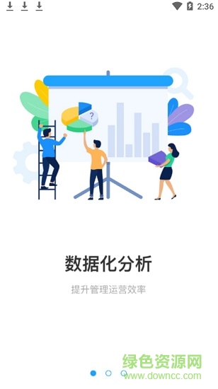 萬佳安智享家app
