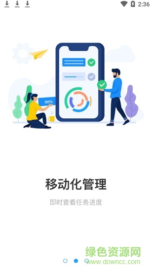 萬佳安智享家 v1.1.0 安卓版 2
