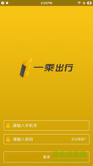 一乘網(wǎng)約車司機端app v1.56 安卓版 1