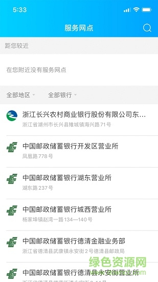 湖州市民卡app