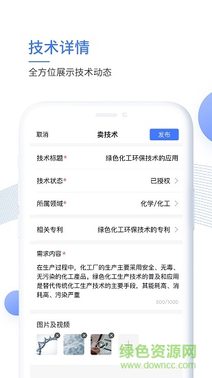 企知道商家版1