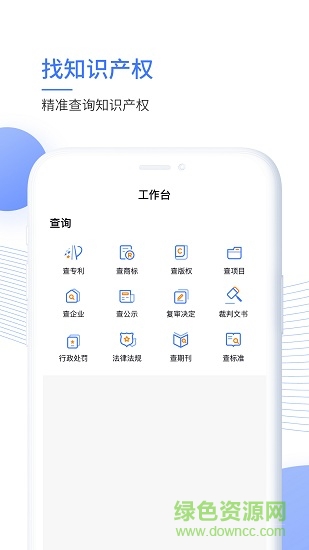 企知道商家版2