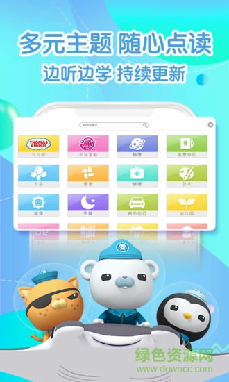 vipkid繪本館手機版