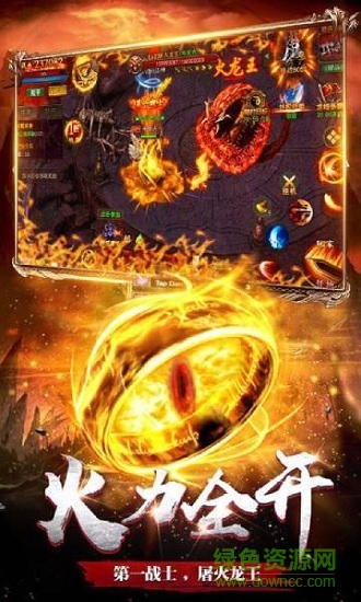 屠龍單職業(yè) v1.2.0 安卓版 0
