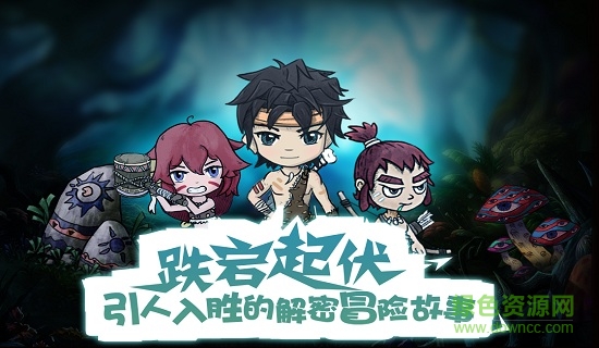 森林王國(guó)手游 v1.16 安卓版 0