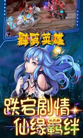 群劈英雄九游版 v1.0.0 安卓版 2