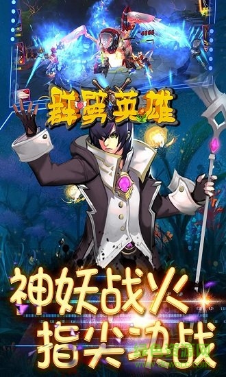 群劈英雄九游版 v1.0.0 安卓版 0