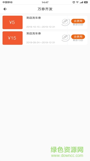 洗嗨嗨 v1.0.1 安卓版 0
