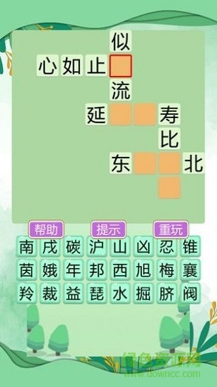 成語(yǔ)大狀元游戲2