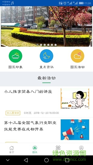 氣象后勤1