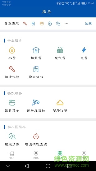氣象后勤2