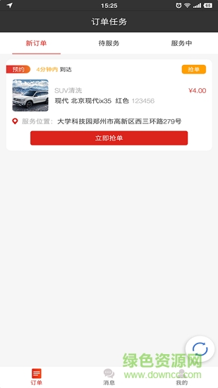 洗嗨嗨師傅端