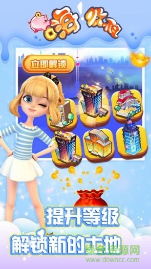 嗨收租賺錢游戲 v2.9.6 安卓最新版 0