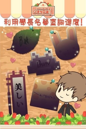 學(xué)長請注意我嘛中文破解版(學(xué)長！請注意我嘛!)0