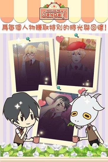 學(xué)長請注意我嘛中文破解版(學(xué)長！請注意我嘛!)1