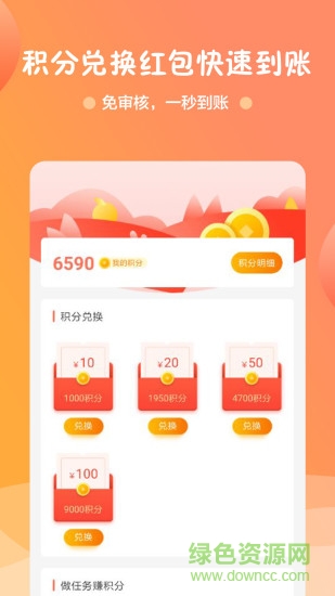 趣省錢商城官方版 v1.2 安卓版 1