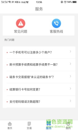 易聯(lián)易卡寶 v2.4.0 安卓版 2