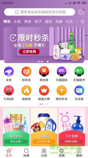 券傭生活 v3.7.0 安卓版 0