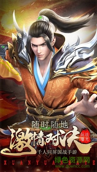 三國單職業(yè)傳奇手游 v1.0.9 安卓版 0
