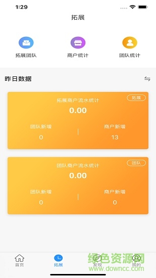 百易管家安卓版 百易管家手機版