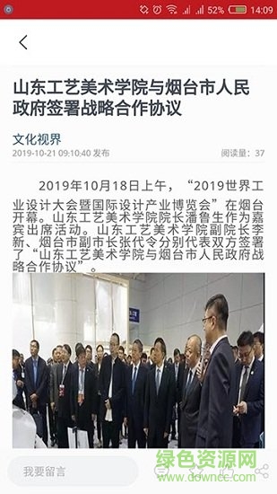 文化視界網(wǎng) v1.0.1 安卓版 2